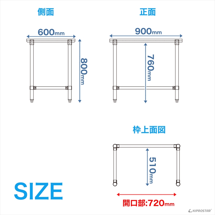 ステンレス 作業台 三方枠 業務用 調理台 900×600×800 板厚1.2mmモデル