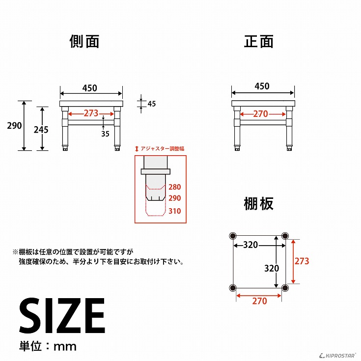 ステンレス スープレンジ台 業務用 調理台 450×450×290 板厚1.2mm