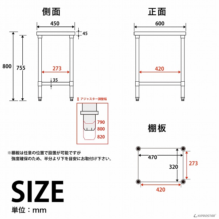 ステンレス作業台 業務用 調理台 600×450×800 板厚1.2mmモデル 60 作業