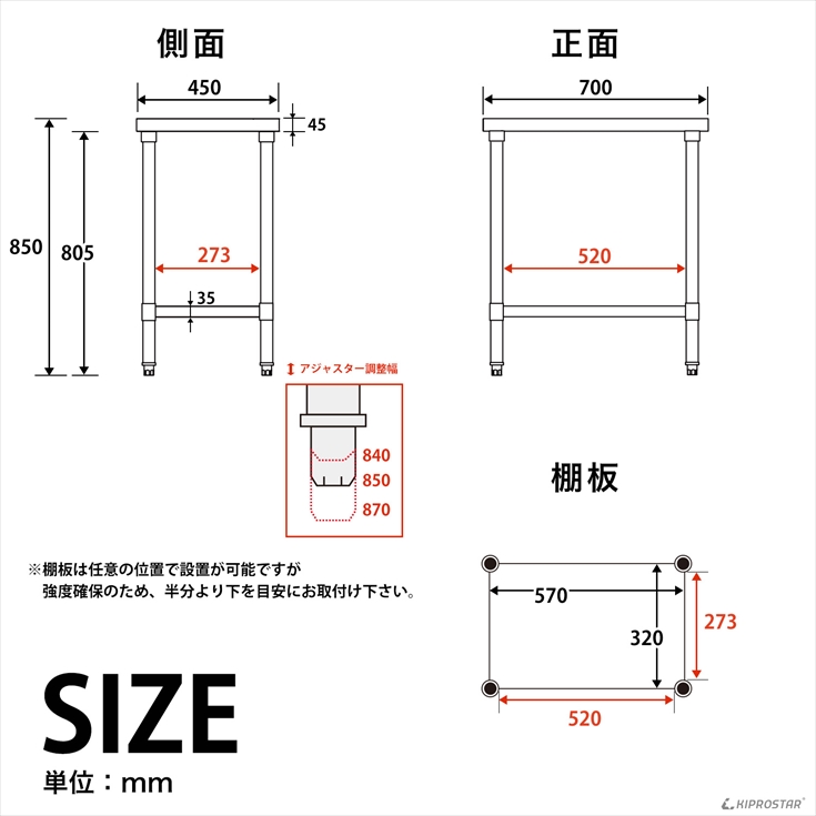 ステンレス作業台 業務用 調理台 700×450×850 板厚1.2mmモデル 70 作業