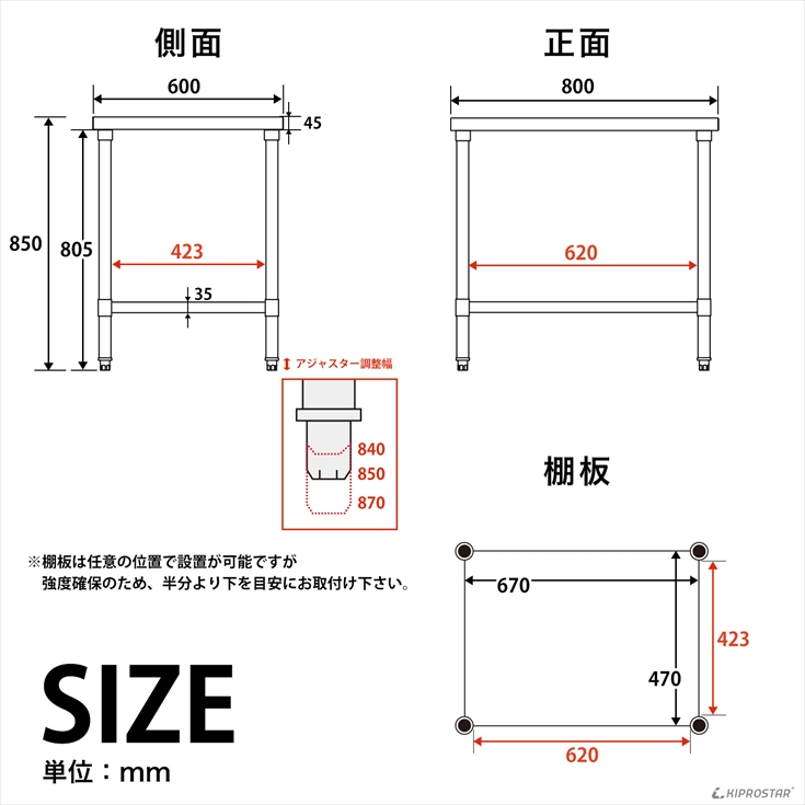 ステンレス作業台 業務用 調理台 800×600×850 板厚1.2mmモデル ステンレス作業台 業務用 調理台 800×600×850 板厚1.2mmモデル