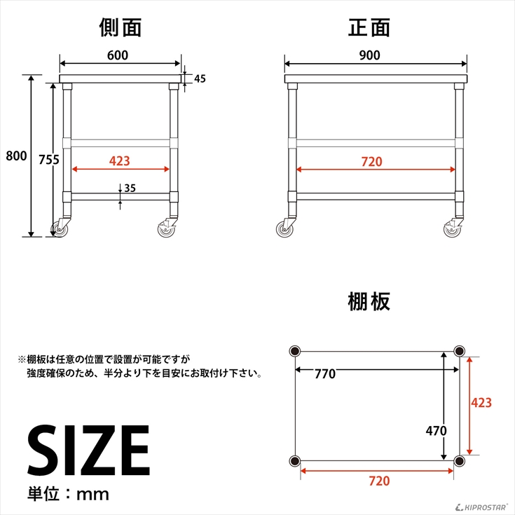 ステンレス 作業台 キャスター付き 3段タイプ 業務用 調理台 900×600