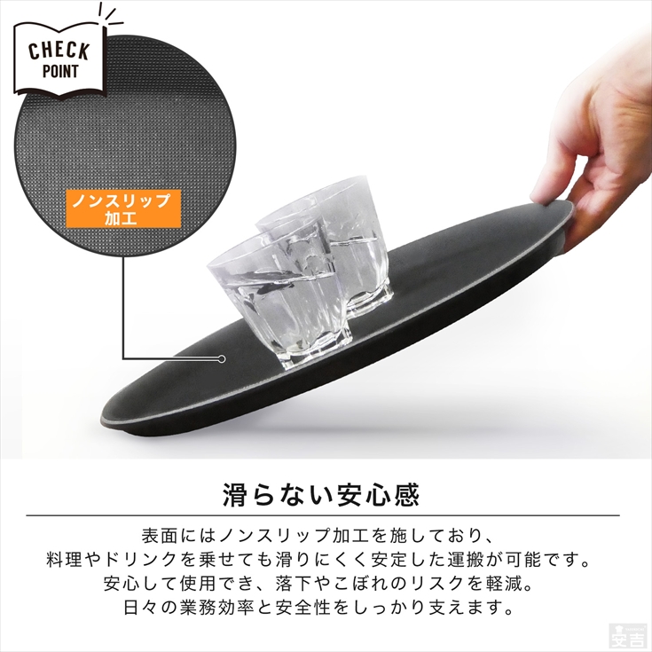 お盆 滑り止め トレー 業務用 28cm 11インチ 滑らないトレー 滑り止め