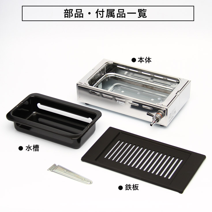 高級焼肉器 Y-18T王者 (ガス種 飲食、厨房用 | konjaccompany.com.br