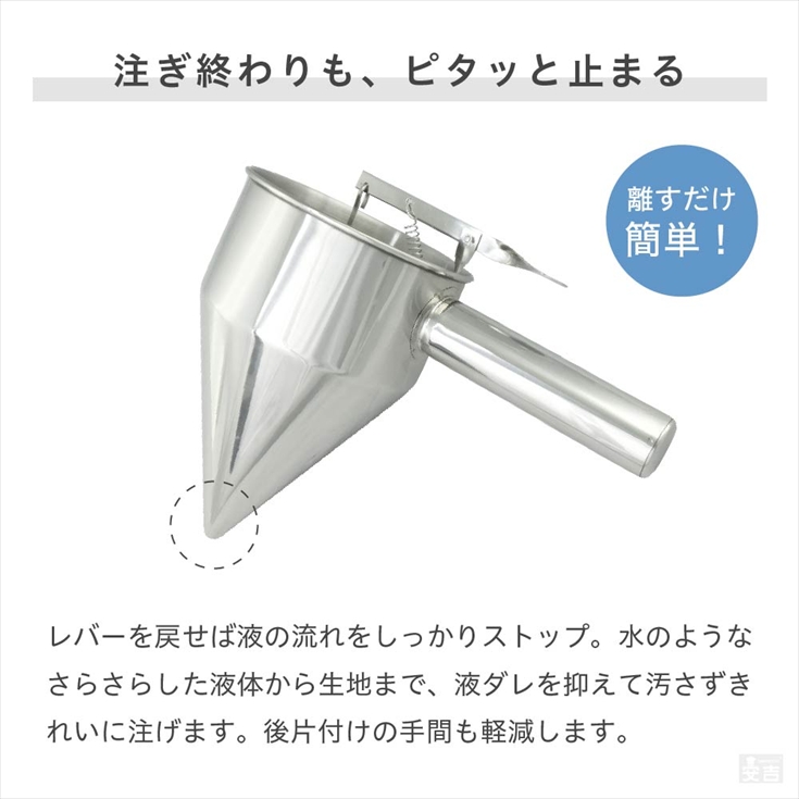 チャッキリ大　粉落とし　スタンド付き ちゃっきり スタンド付 ステンレス 屋台用品 粉物 たい焼き 種落し 粉