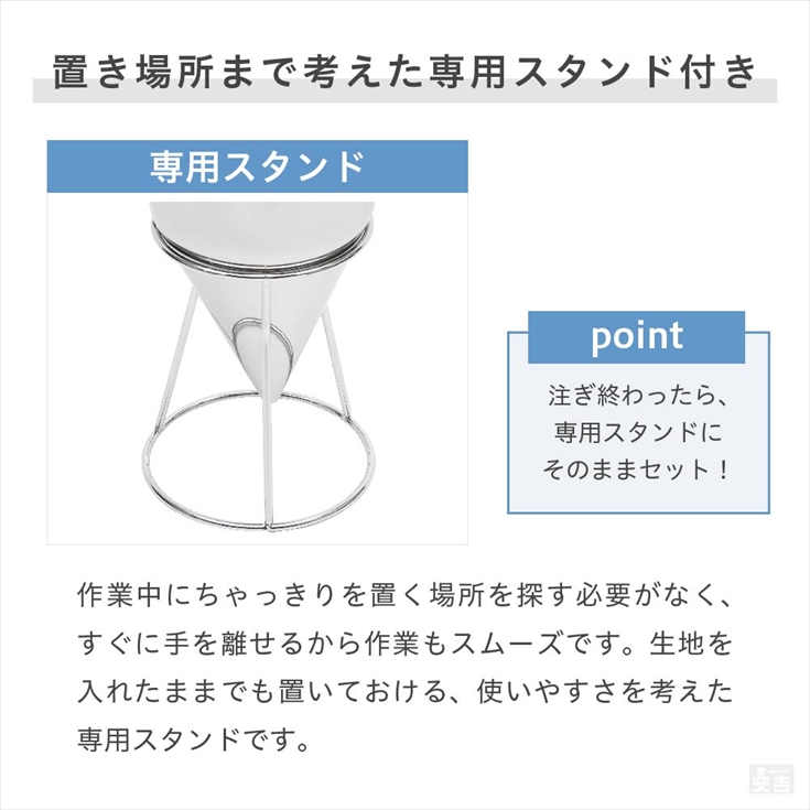 ちゃっきり スタンド付 ステンレス 屋台用品 粉物 たい焼き 種落し 粉