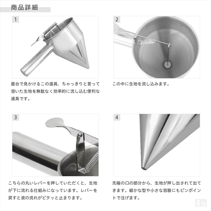 ちゃっきり スタンド付 ステンレス 屋台用品 粉物 たい焼き 種落し 粉