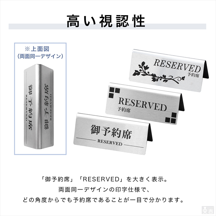 ヨヤクライスト 予約席プレート 1980年代 5個セット】予約席 プレート 業務用 ステンレス製 RESERVED 御予約席