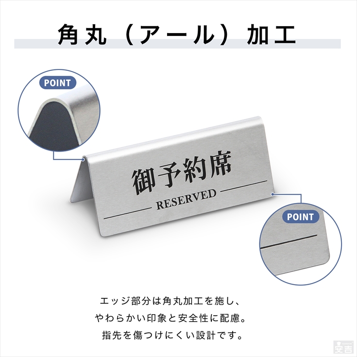 5個セット】予約席 プレート 業務用 ステンレス製 RESERVED 御予約席