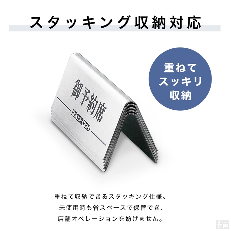 ヨヤクライスト 予約席プレート 1980年代 5個セット】予約席 プレート 業務用 ステンレス製 RESERVED 御予約席