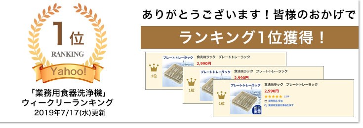 食器洗浄機用ラック ① 3 500×500ｍｍ グラスラック フラット フリーラック プレートラック ヴォルラース 業務用 食洗機 期間限定で特別価格  500×500ｍｍ