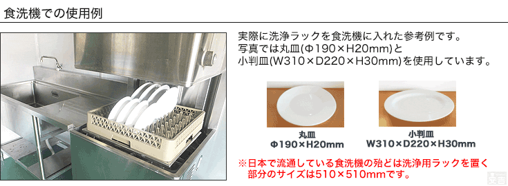 洗浄ラック 業務用 食洗機ラック プレートトレーラック :R1:厨房用品 安吉 - 通販 - Yahoo!ショッピング