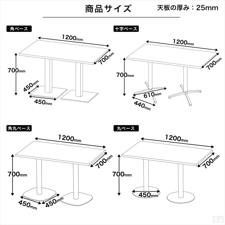 業務用 カフェテーブル 1200×700×H700 テーブル 机 ダイニング 4人掛け