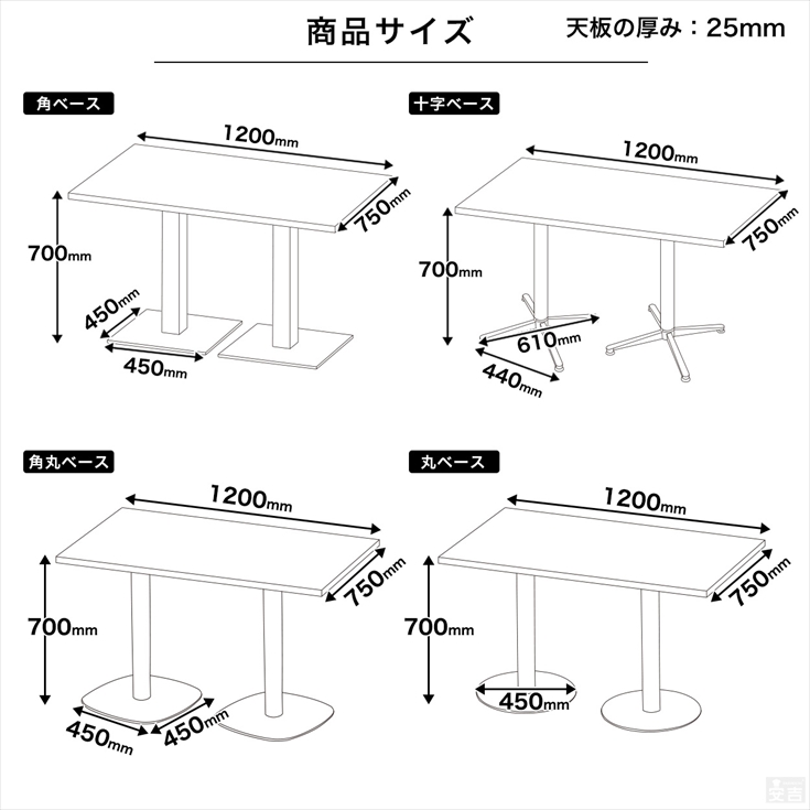 業務用 カフェテーブル ステンレス脚 1200×750×H700 テーブル 机