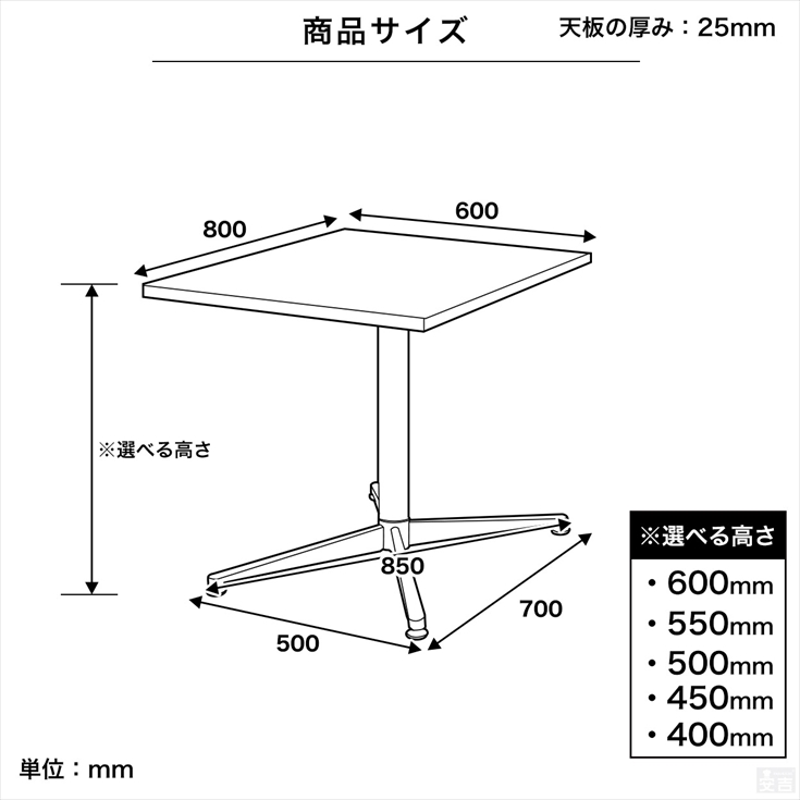 業務用 センターテーブル カフェテーブル 800×600 選べる高さ
