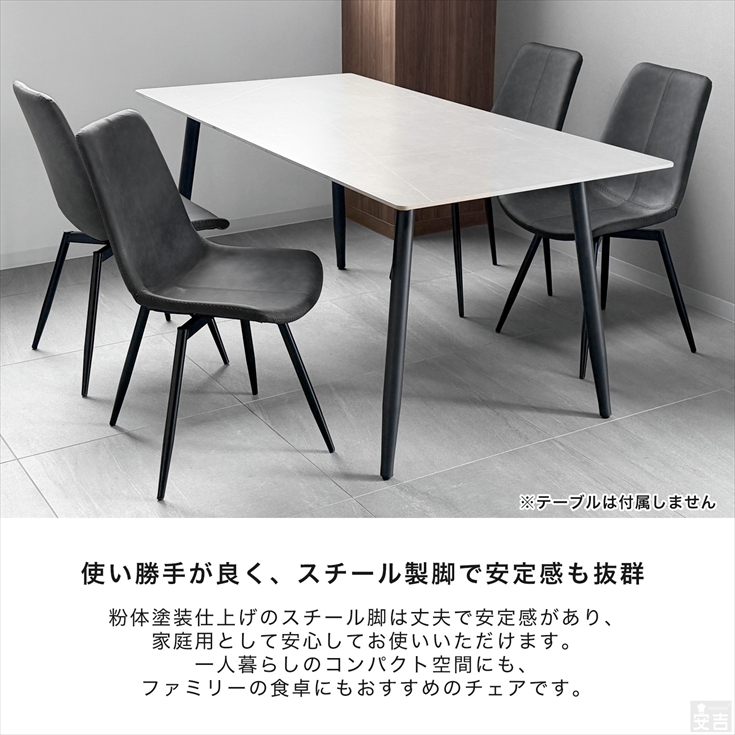 ダイニングチェア 回転式 4脚 SCT-21 回転 イス チェア 椅子 回転 ダイニングチェア 回転式 4脚 SCT-21 回転 イス チェア 椅子 回転