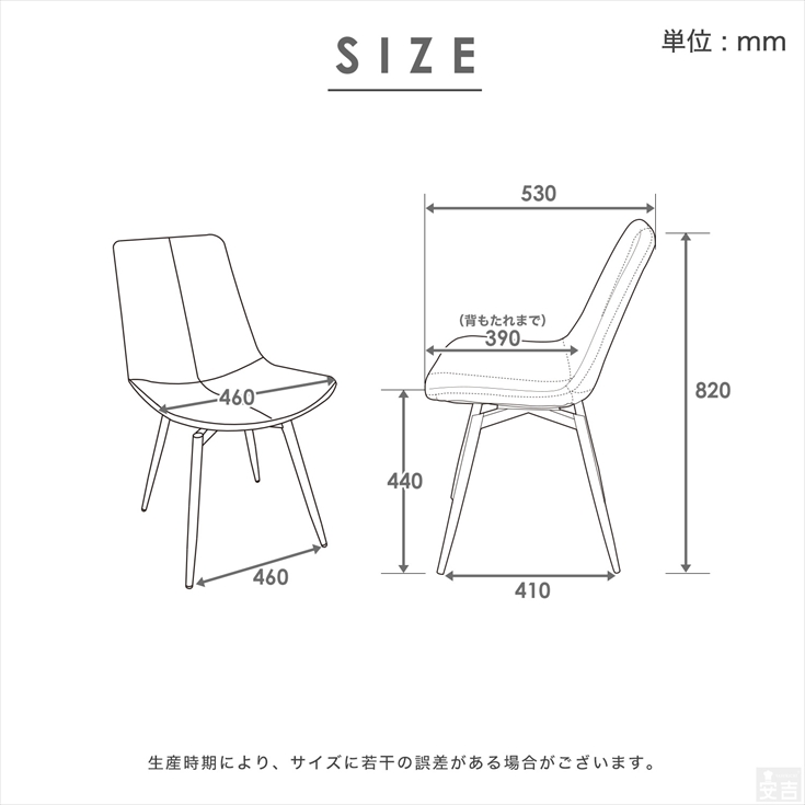 ダイニングチェア 回転式 4脚 SCT-21 回転 イス チェア 椅子 回転