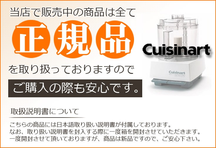 Cuisinart DLC-N7JPS フードプロセッサー フードプロセッサー DLC-N7JPS 3.0リットル | 厨房機器のオンライン