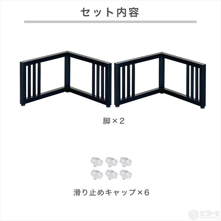 テーブル脚 アイアン脚 2脚セット 高さ30cm L字型 BTM-L306 センター