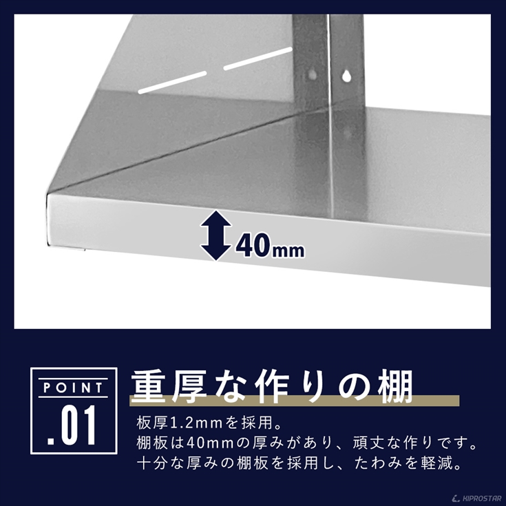 キッチン平棚 ステンレス 業務用 奥行450mm PRO-SF6045 キッチン収納 