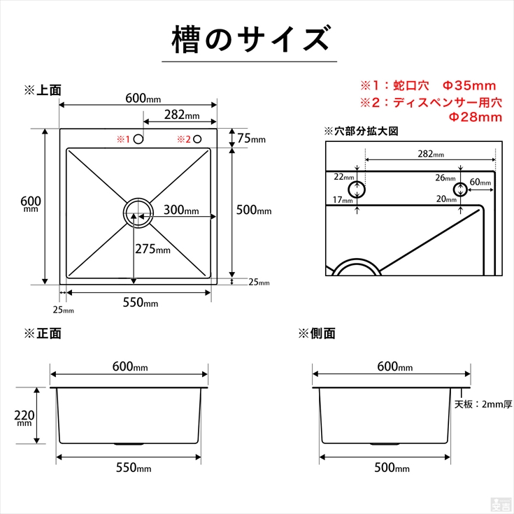 ステンレス 埋込式 シンク 1槽式 600×600 SSB1-6060 日本製排水