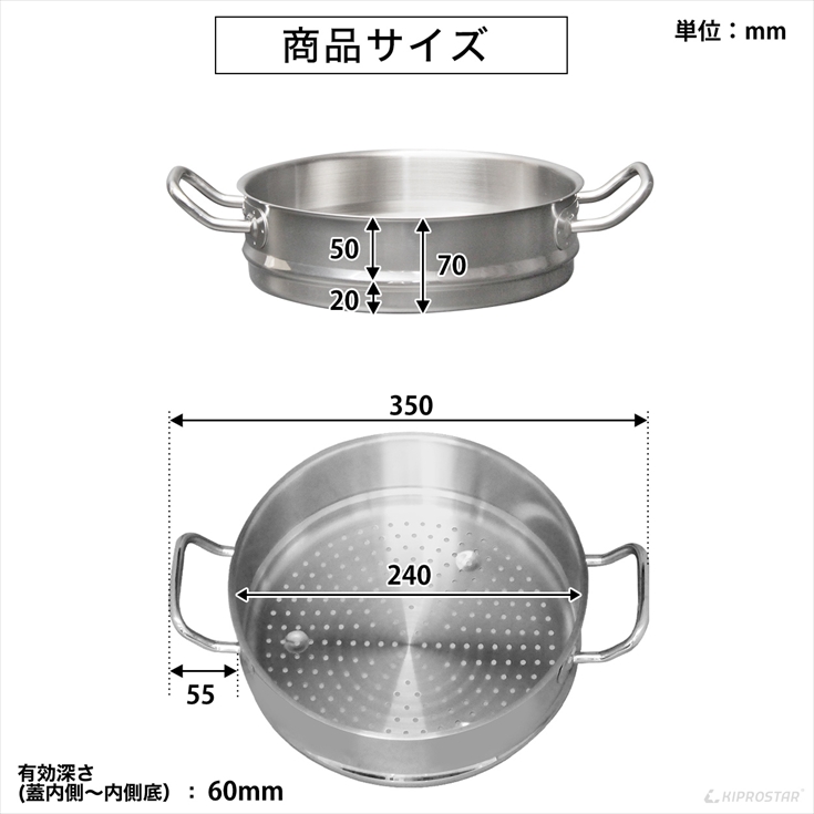 蒸し器 24cm用 KIPROSTARステンレス寸胴/半寸胴専用 ステンレス 24cm