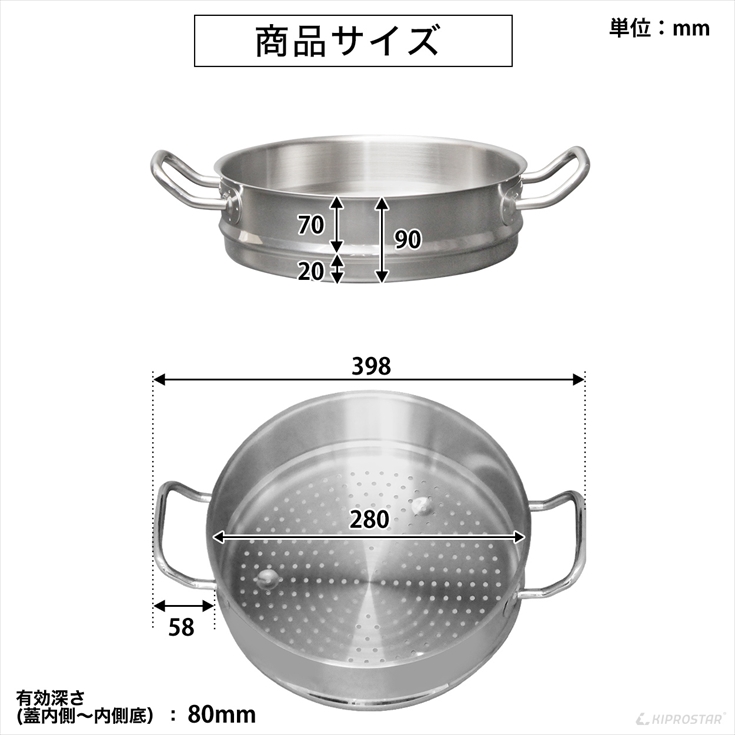 蒸し器 28cm用 KIPROSTARステンレス寸胴/半寸胴専用 蒸し器 