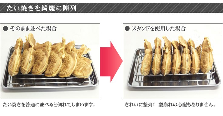 18-8 鯛焼きスタンド NJ10033 : 厨房用品 安吉 - 通販 - Yahoo