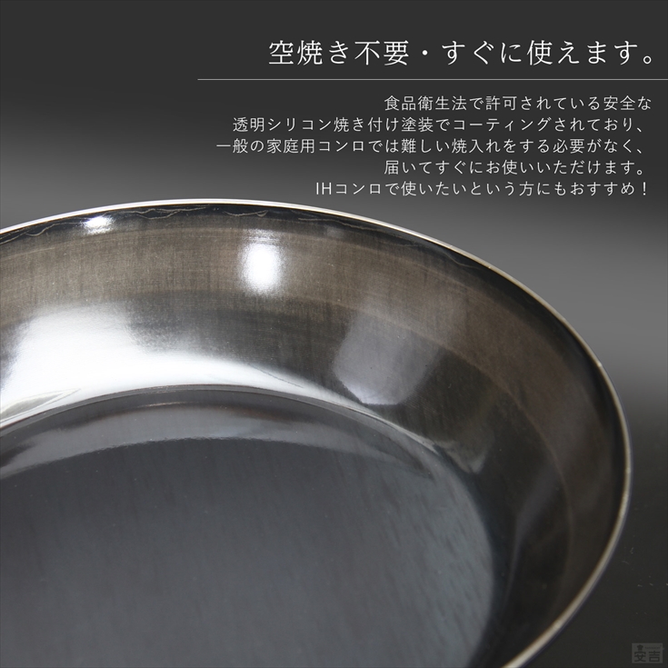 鉄フライパン 36cm 日本製 燕三条製 フライパン IH対応 36 : 厨房用品