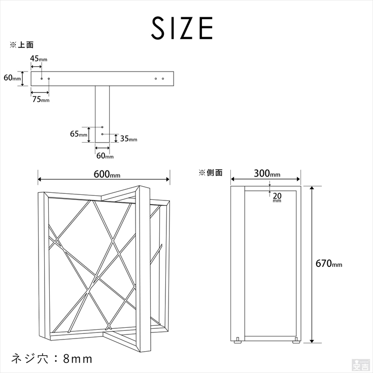 テーブル脚 アイアン脚 2脚セット 67cm T字型 メッシュ 一枚板用