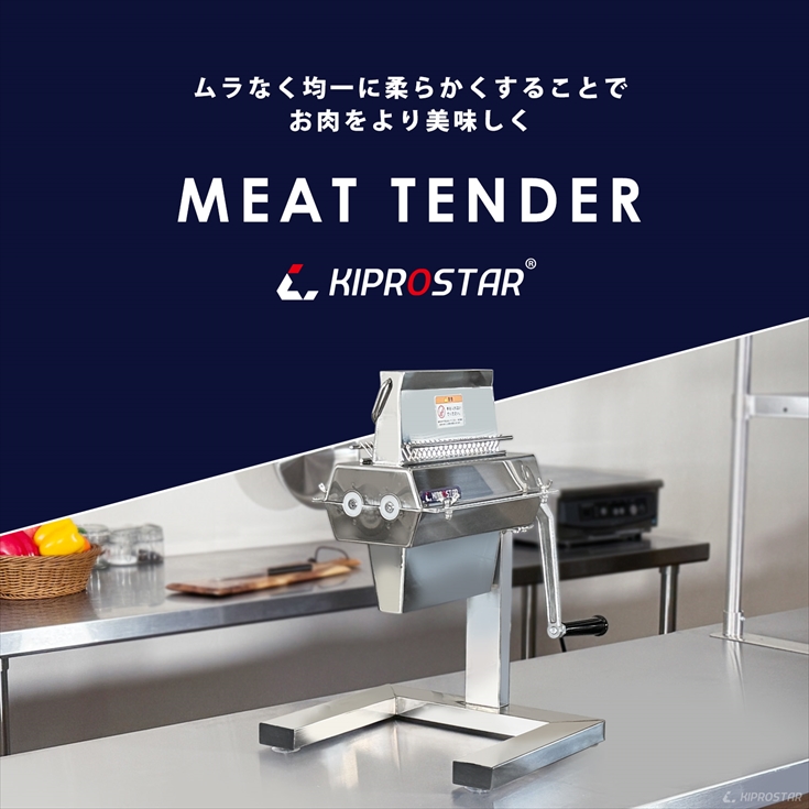 ミートテンダー ミートテンダライザー 肉 とんかつ 筋切り 業務用（KIPROSTAR PRO-TND-R 本体ステンレス製 ミートソフター) :  pro-tnd-r : 厨房用品 安吉 - 通販 - Yahoo!ショッピング