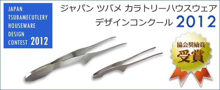 トング お得な10個セット大人気！衛生的な18-0 安吉 - 通販 - PayPayモール クレーバートング エコノミータイプ  240mmお得な10個セット 厨房用品 ロゴは