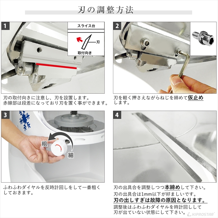 かき氷機 ふわふわ 業務用 電動 KIPROSTAR PRO-WB350 （かき氷器 電動 