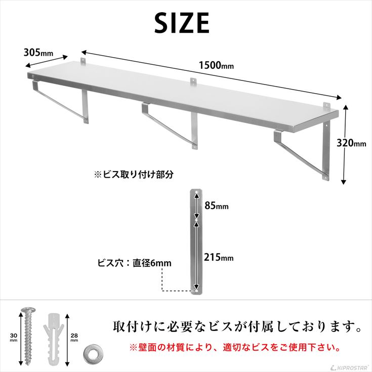 ステンレス 平棚 壁 収納棚 ステンレス 業務用 幅1500mm PRO