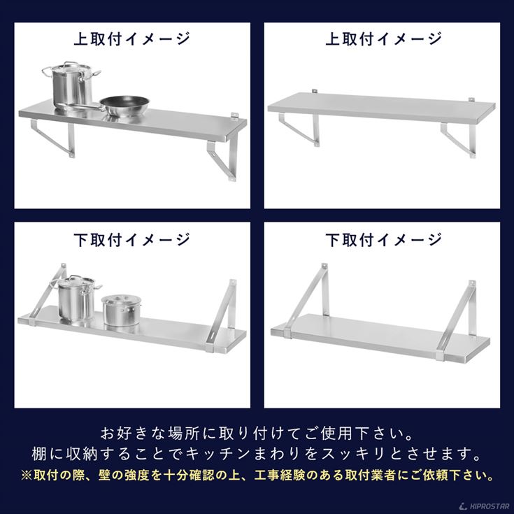 ステンレス 平棚 壁 収納棚 ステンレス 業務用 幅900mm PRO-WSF90 厨房棚 キッチン収納 ステンレス 棚 吊棚 ラック  ウォールシェルフ 壁付け : 20000024 : 厨房用品 安吉 - 通販 - Yahoo!ショッピング