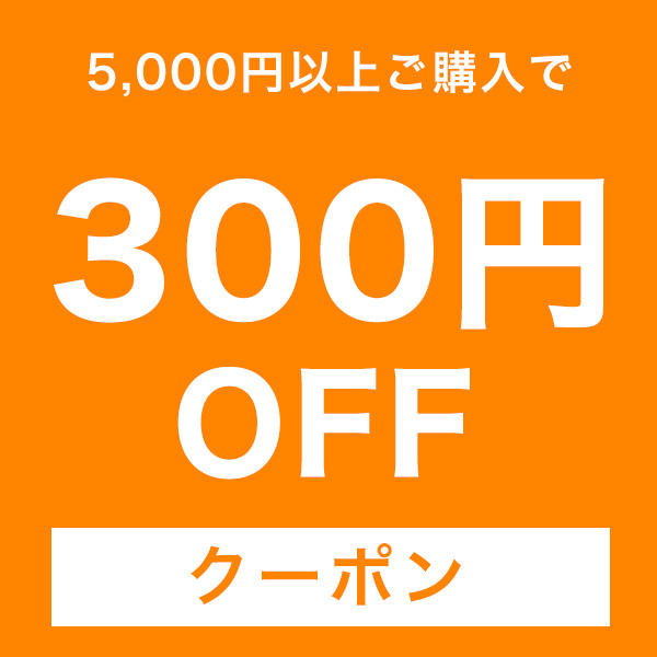 ショッピングクーポン - Yahoo!ショッピング - レビューを書いてクーポンプレゼント