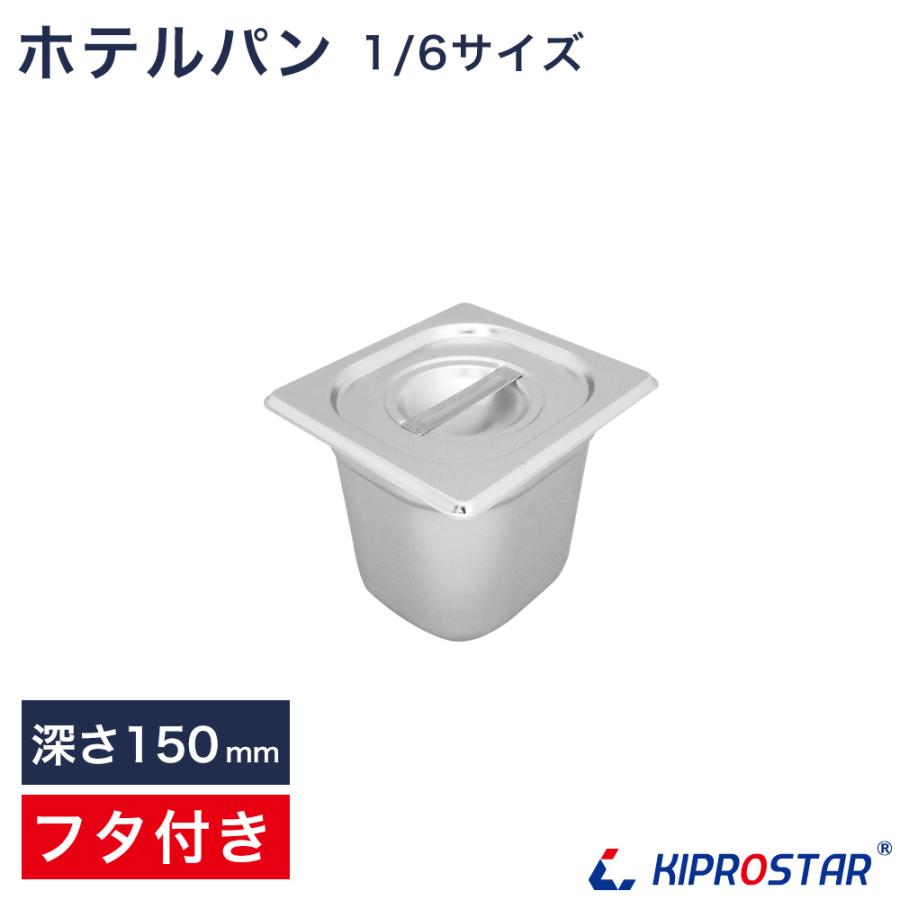 業務用 フードウォーマー 湯煎 コンパクトタイプ KIPROSTAR PRO
