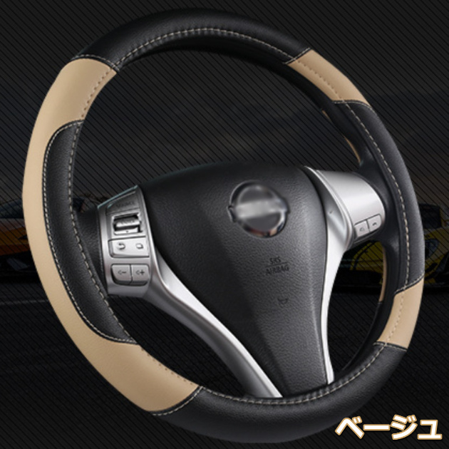 ハンドルカバー 軽自動車 かっこいい ベージュ 黒 白 38cm o型