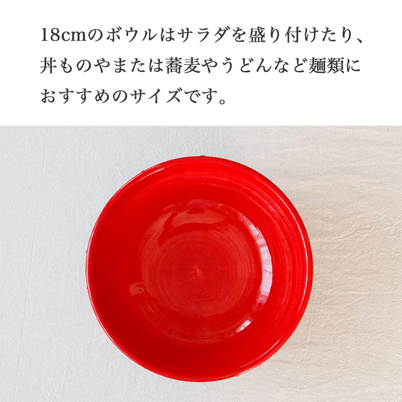  金と赤の大きなボウルです直径24.5センチ、高さ11.5センチ ボウル 18cm 食器 陶器 おしゃれ 中鉢 サラダボウル 丼 レッド