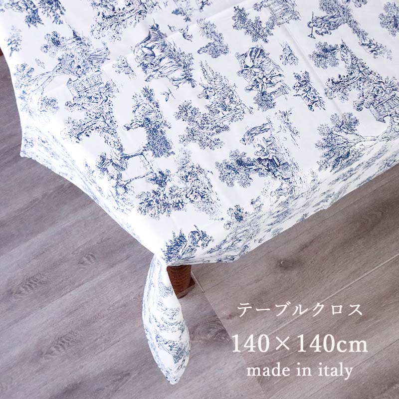 テーブルクロス おしゃれ 140×140 正方形 カフェリア ブルー イタリア
