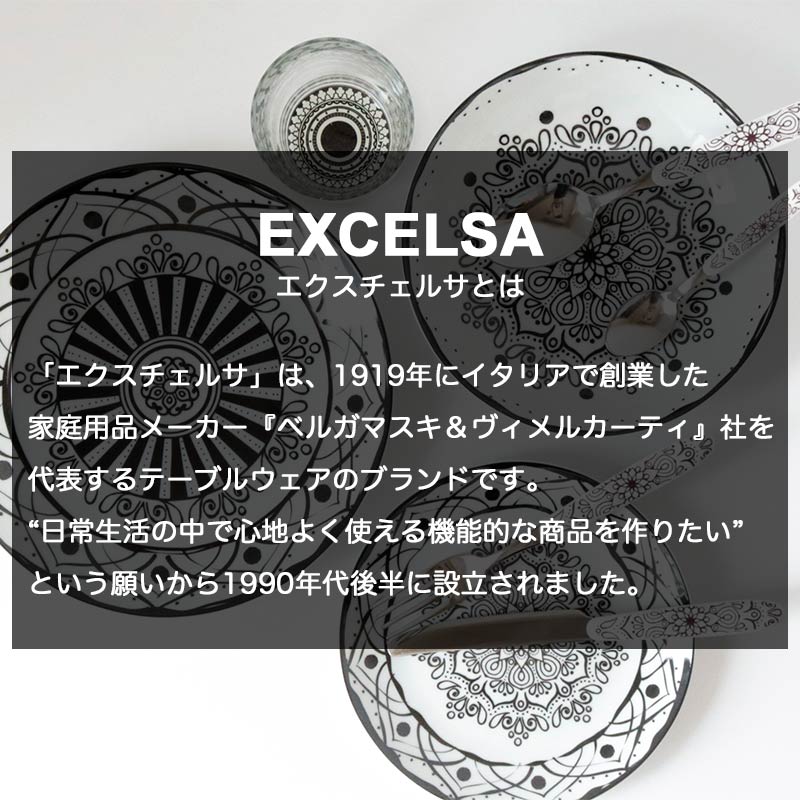 EXCELSA（エクスチェルサ） スプーン おしゃれ ディナースプーン 20cm