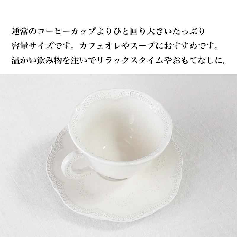 カップ ソーサー おしゃれ カップ＆ソーサー ティーカップ 陶器