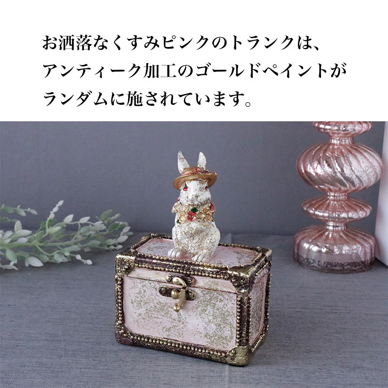 HARMONIER 置き物 うさぎ アンティーク調 インテリア 置物