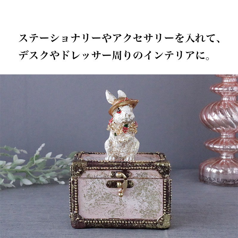 アンティーク　小物入れ HARMONIER 置き物 うさぎ アンティーク調 インテリア 置物