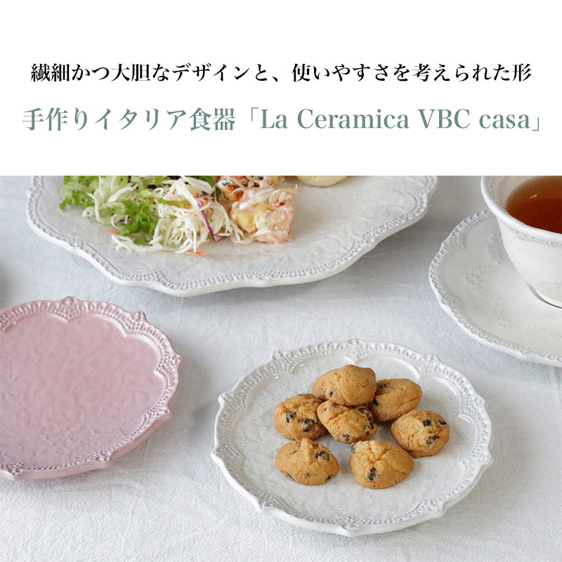 プレート皿 陶器 丸皿 おしゃれ ラ・セラミカ デザート皿 食器 洋風