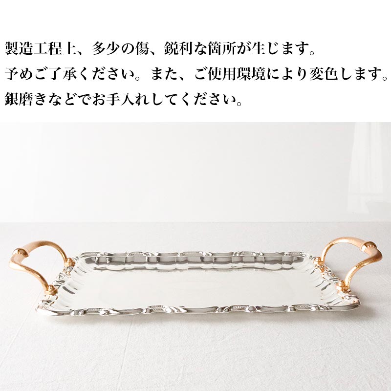 HARMONIER（ハルモニア） お盆 トレー おしゃれ キッチン ゴールド
