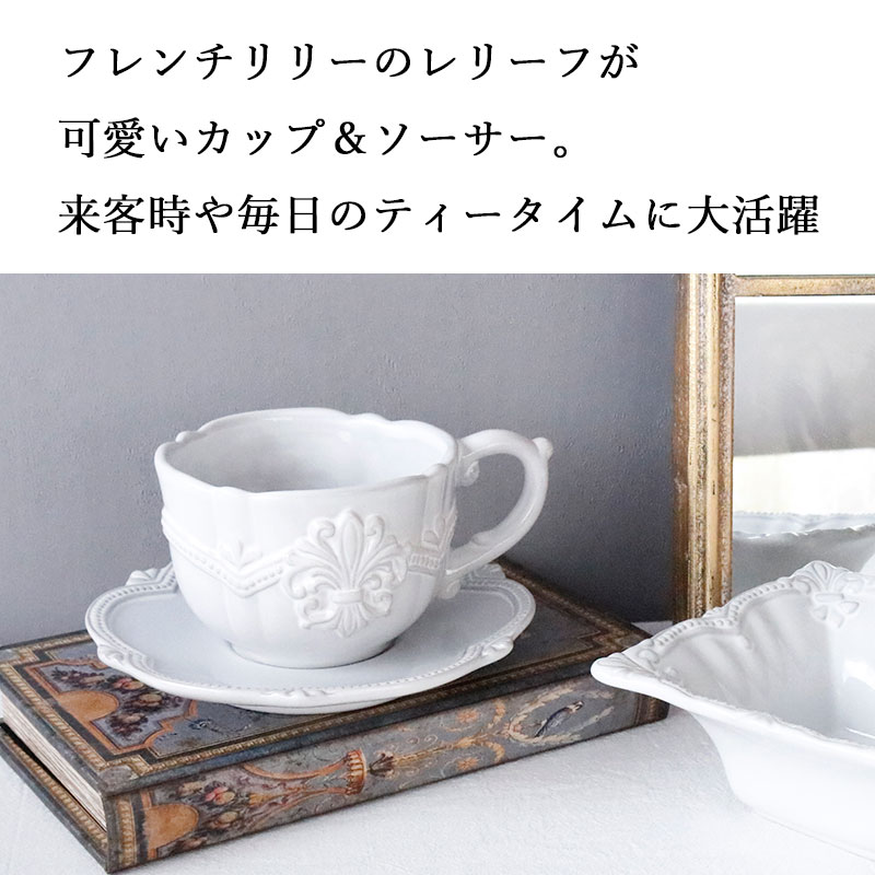 HARMONIER（ハルモニア） カップ＆ソーサー おしゃれ 可愛い 食器