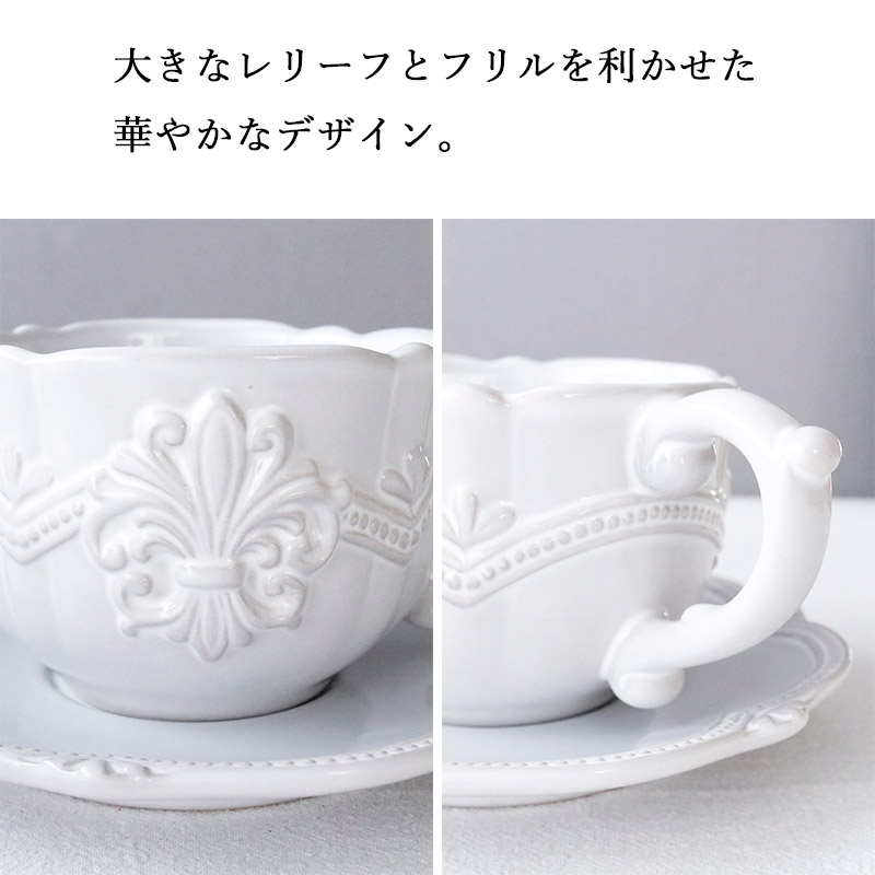 HARMONIER（ハルモニア） カップ＆ソーサー おしゃれ 可愛い 食器
