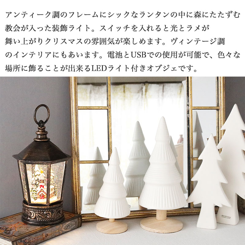 ランタン LED おしゃれ クリスマス インテリア リキッド ヘキサゴン