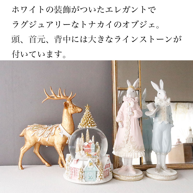 クリスマス トナカイ オブジェ エンブロイダリーディアホワイト ライン